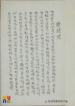 왕현전
