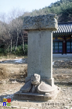 영암 도갑사 수미왕사비 정측면