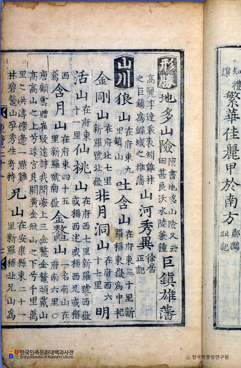 성부산 설화
