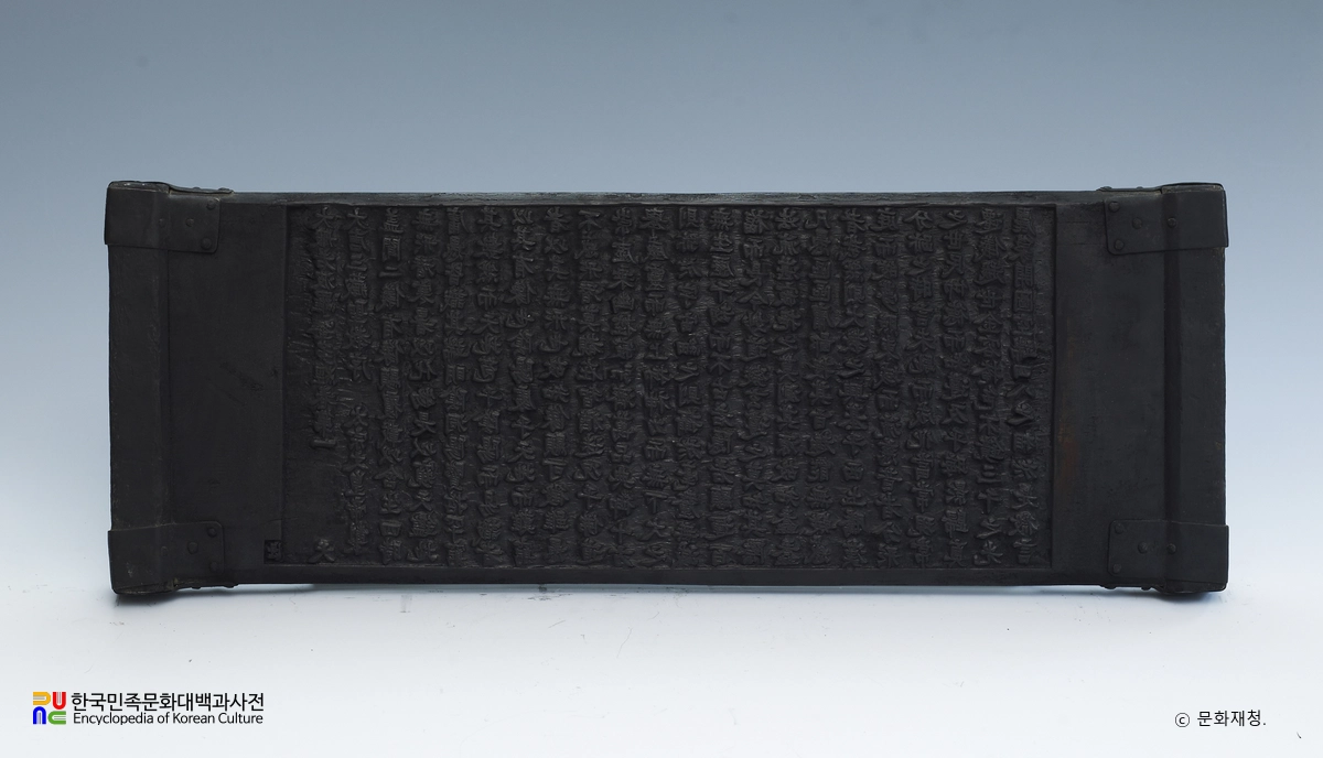 합천 해인사 대장경판 / 대반야바라밀다경