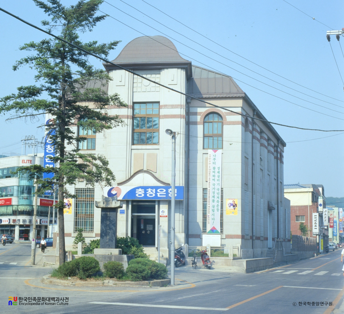 예산 호서은행 본점
