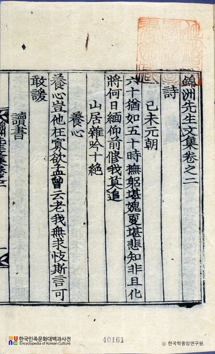 허채의 금주집 중 권수면