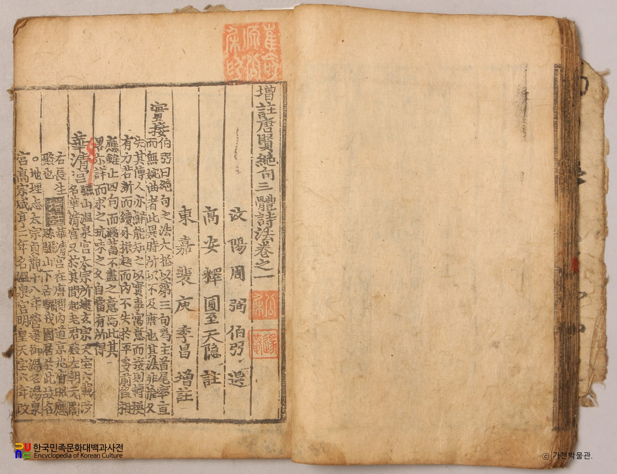 증주당현절구삼체시법