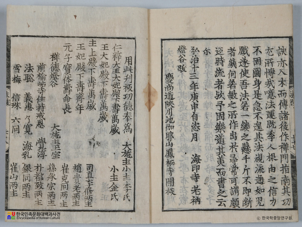 현수제승법수 권말