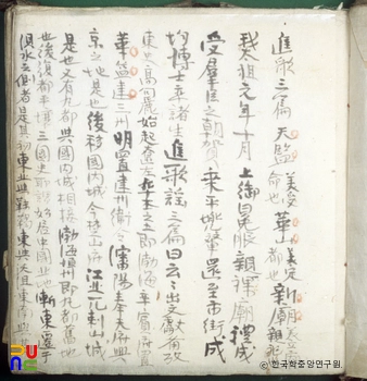 수문요초