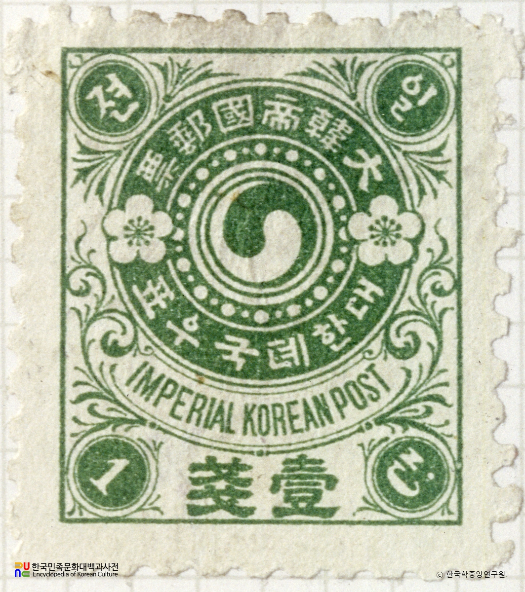 대한제국 우표(1900년)