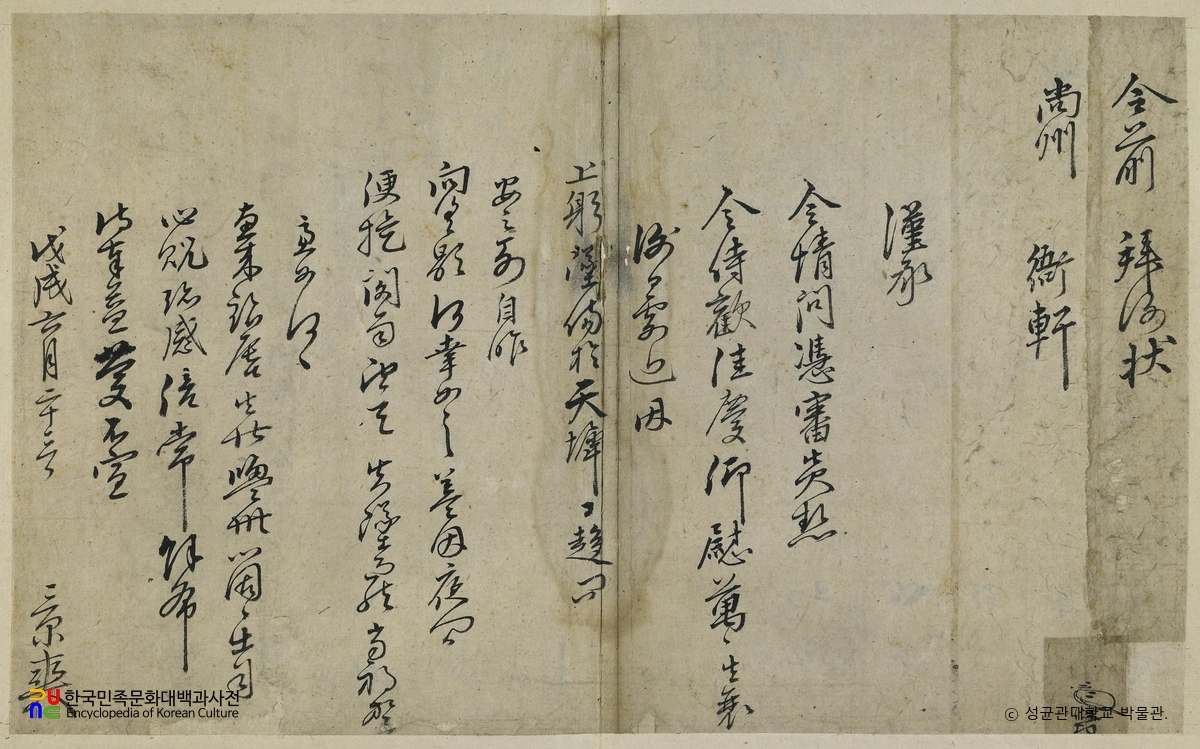 이경석 글씨