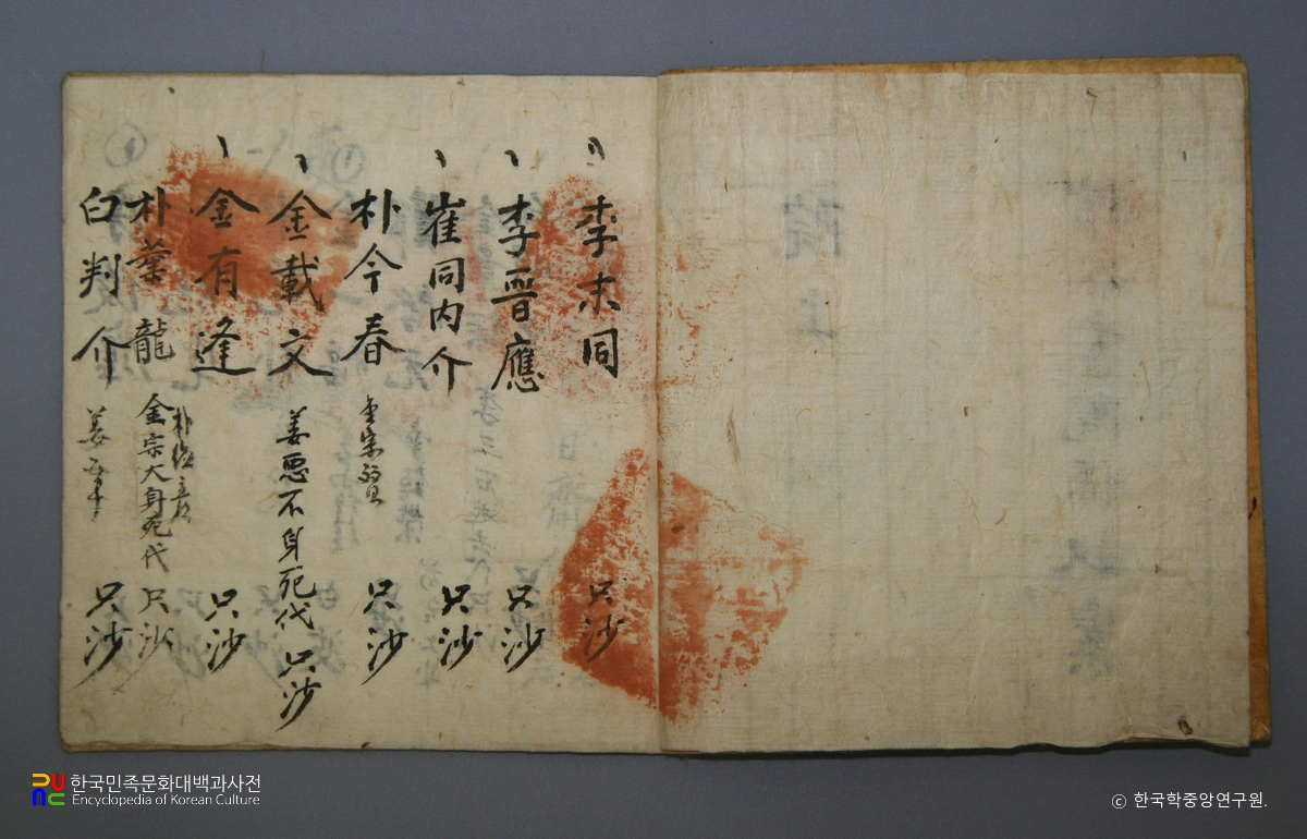 관곡서원 소장 전적 및 고문서