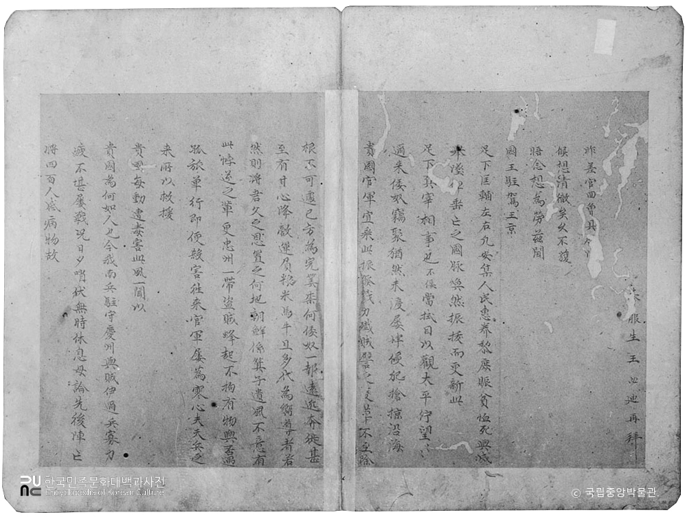 경북 안동 필자미상 명 장군필 간찰 4-3