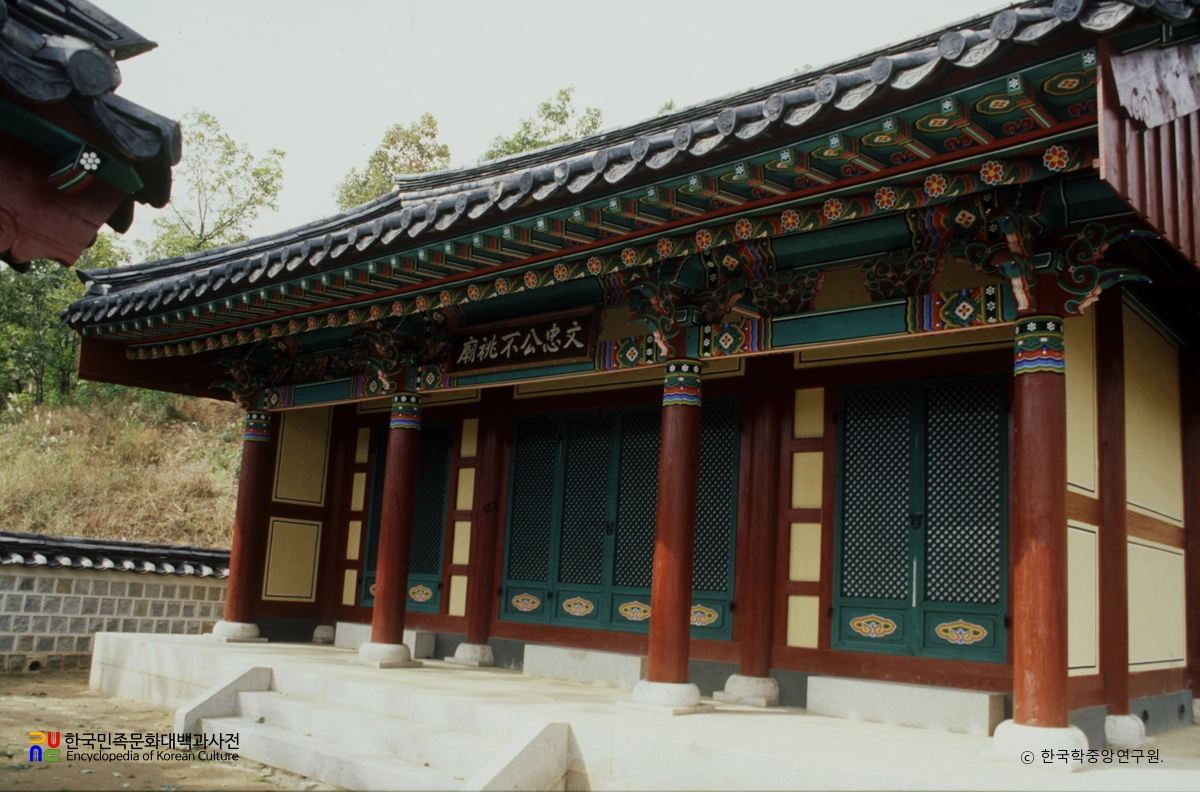 음성 문충공부조묘 정측면