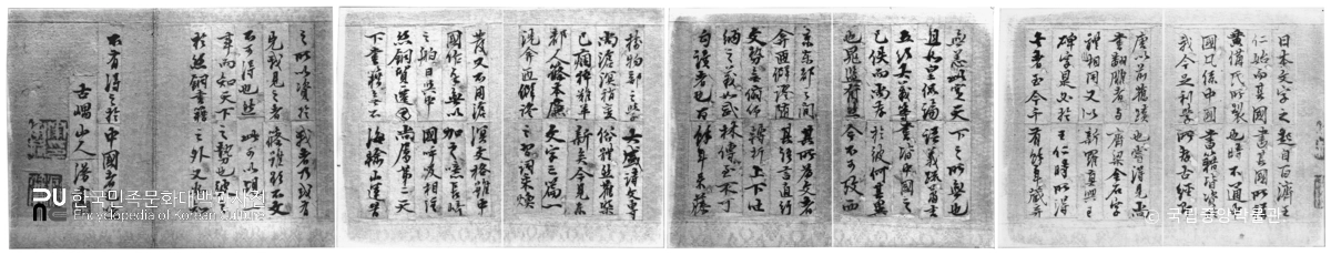 조선서예 김정희필 행서