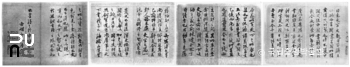 조선서예 김정희필 행서