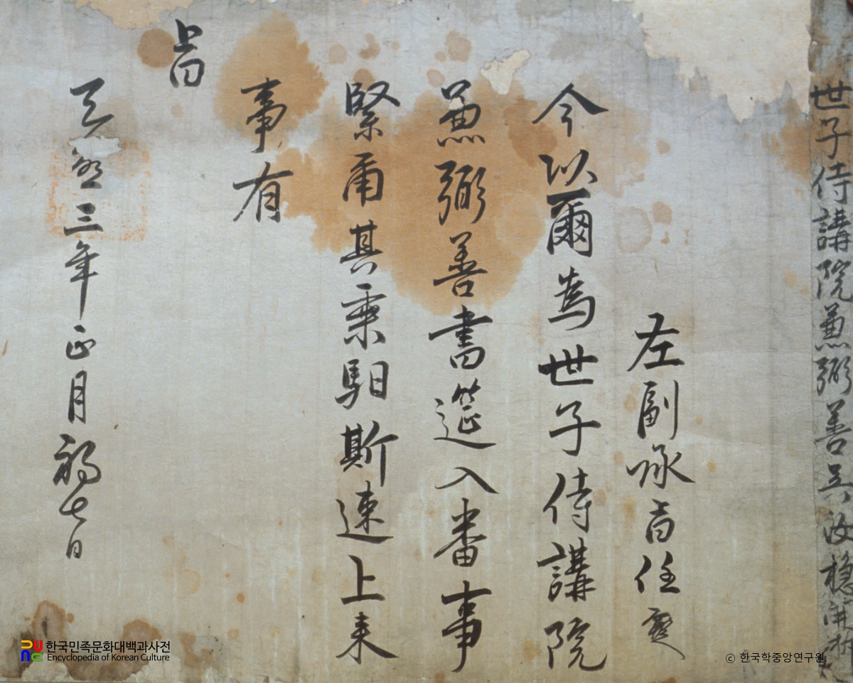 오운 종가 문적