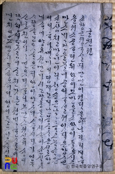 굴원전