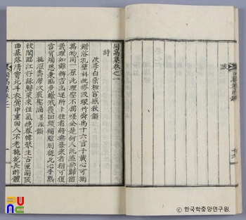 동와집