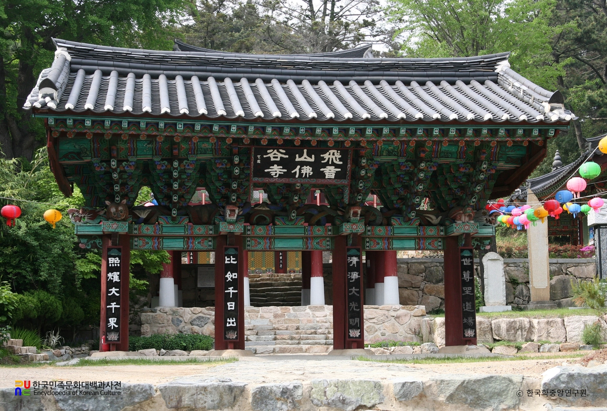 창원 불곡사 일주문