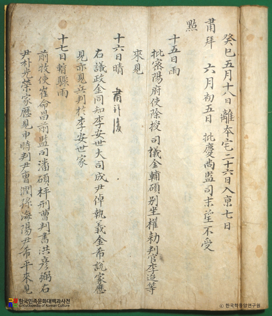 권벌 종가 전적