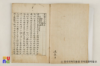 안동 영천이씨 간재공파 종중 소장 문적 / 사서질의 내용