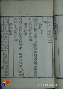황곡문집