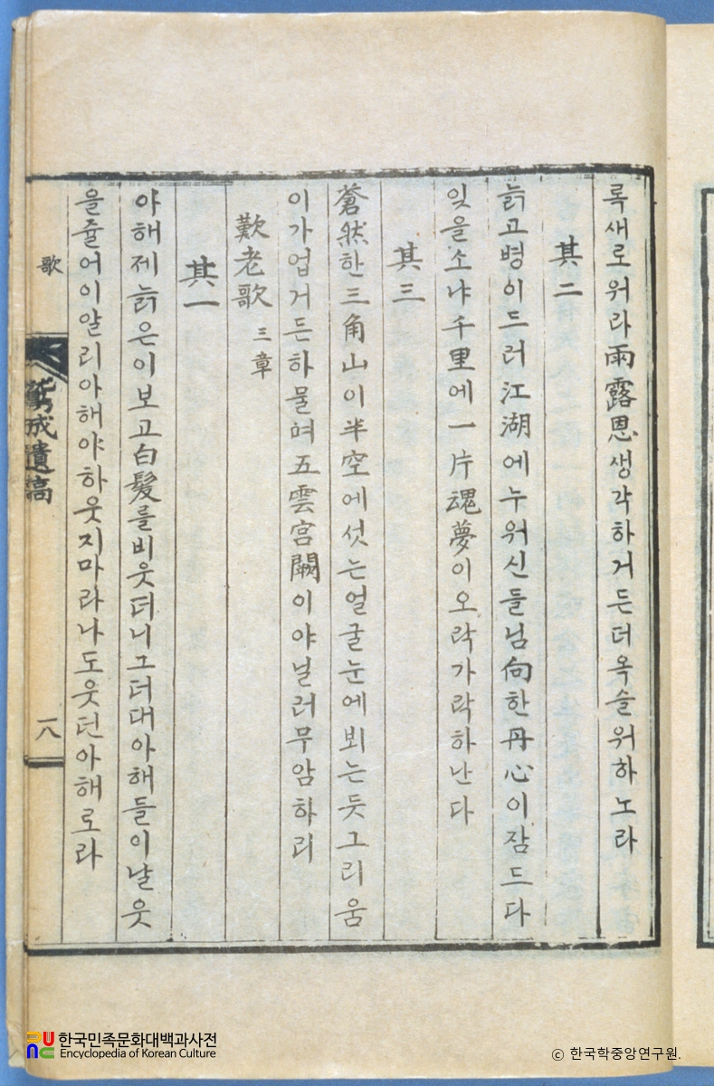 탄로가 / 신계영