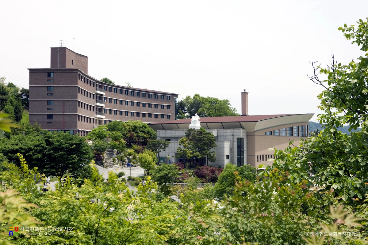 꽃동네현도사회복지대학교 기숙사 및 은총관