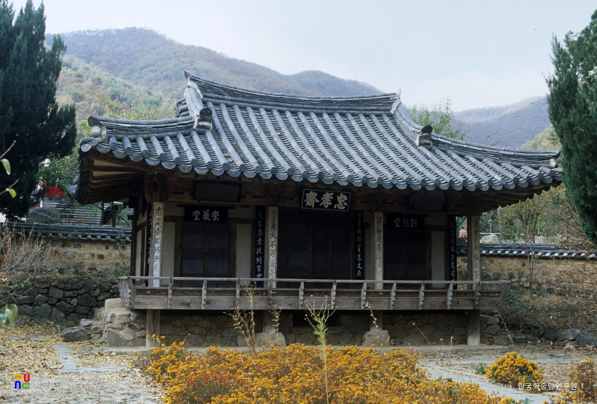 영천 충효재 정면