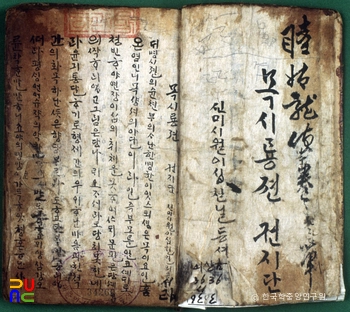 목시룡전