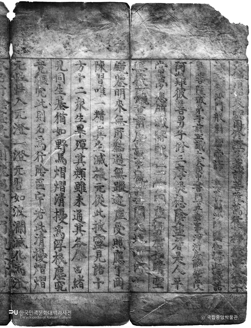 마지은니수능엄경 권10