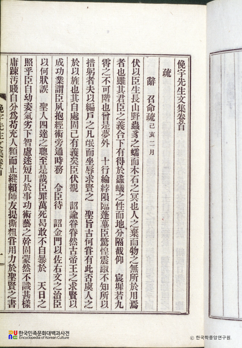 면우문집