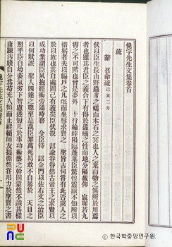 면우문집