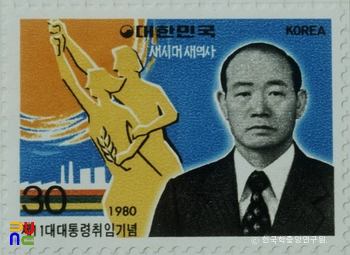 기념우표(1980년)
