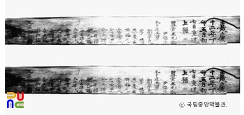 가경12년정묘오월초칠일 중건상량