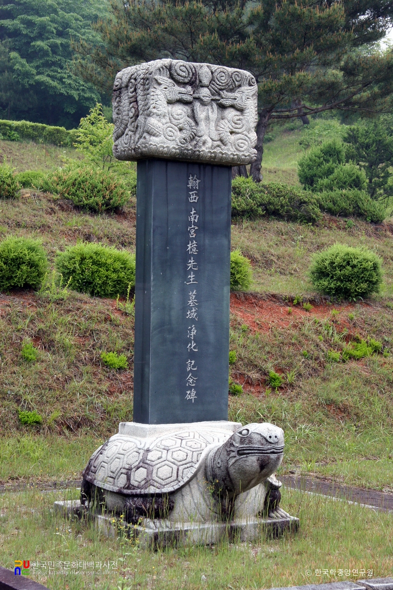 홍천 한서 남궁억 묘역