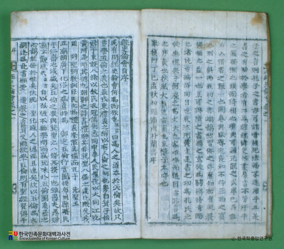 경사윤회 / 황도길