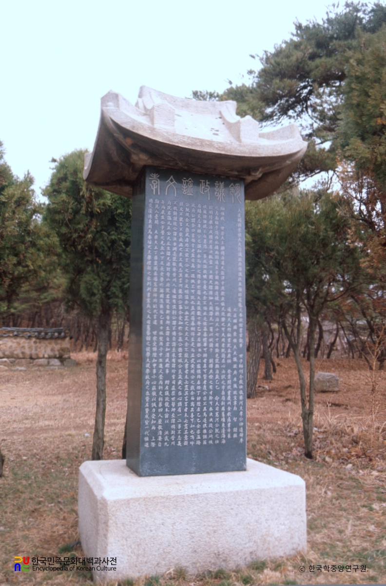하연 신도비