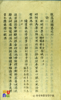 경와만록