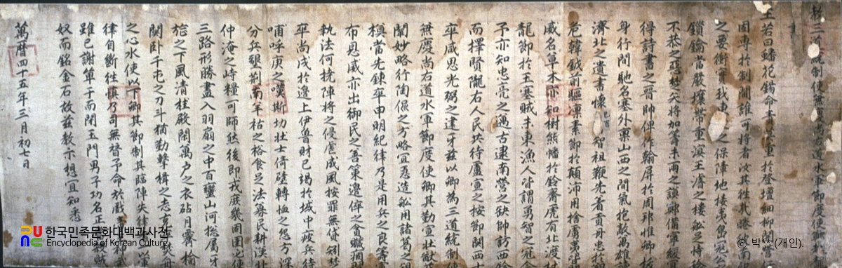 정기룡 장군 유물