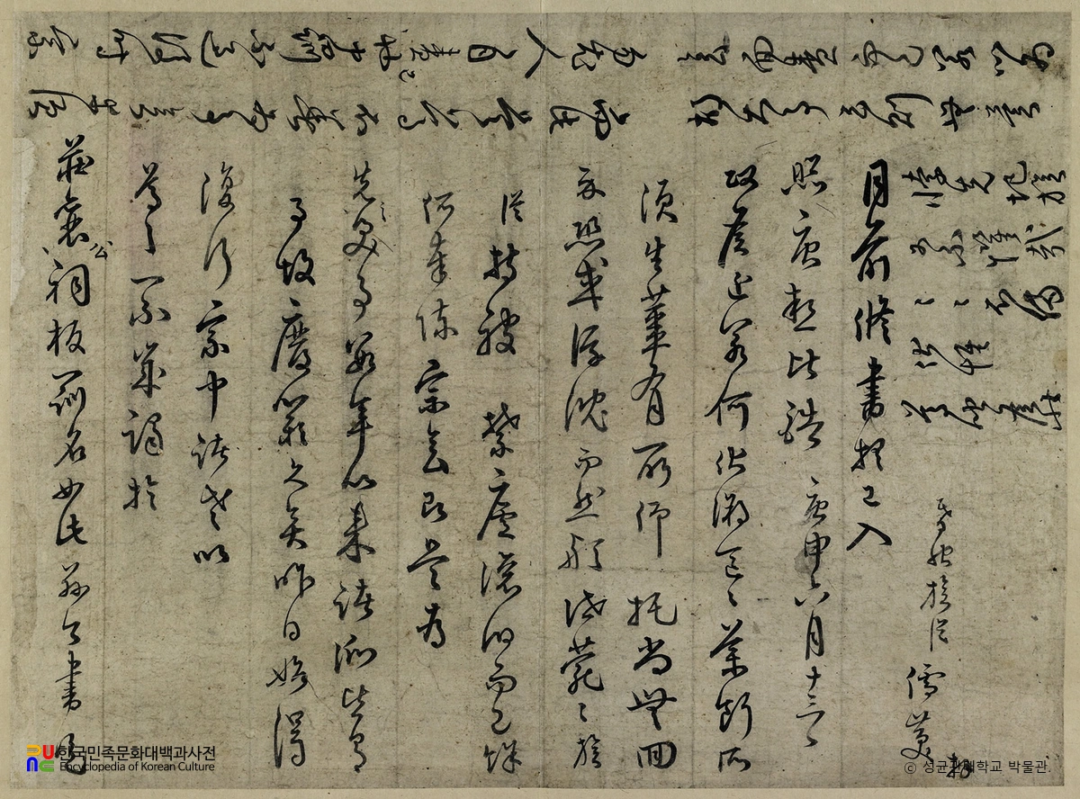 이유경 글씨