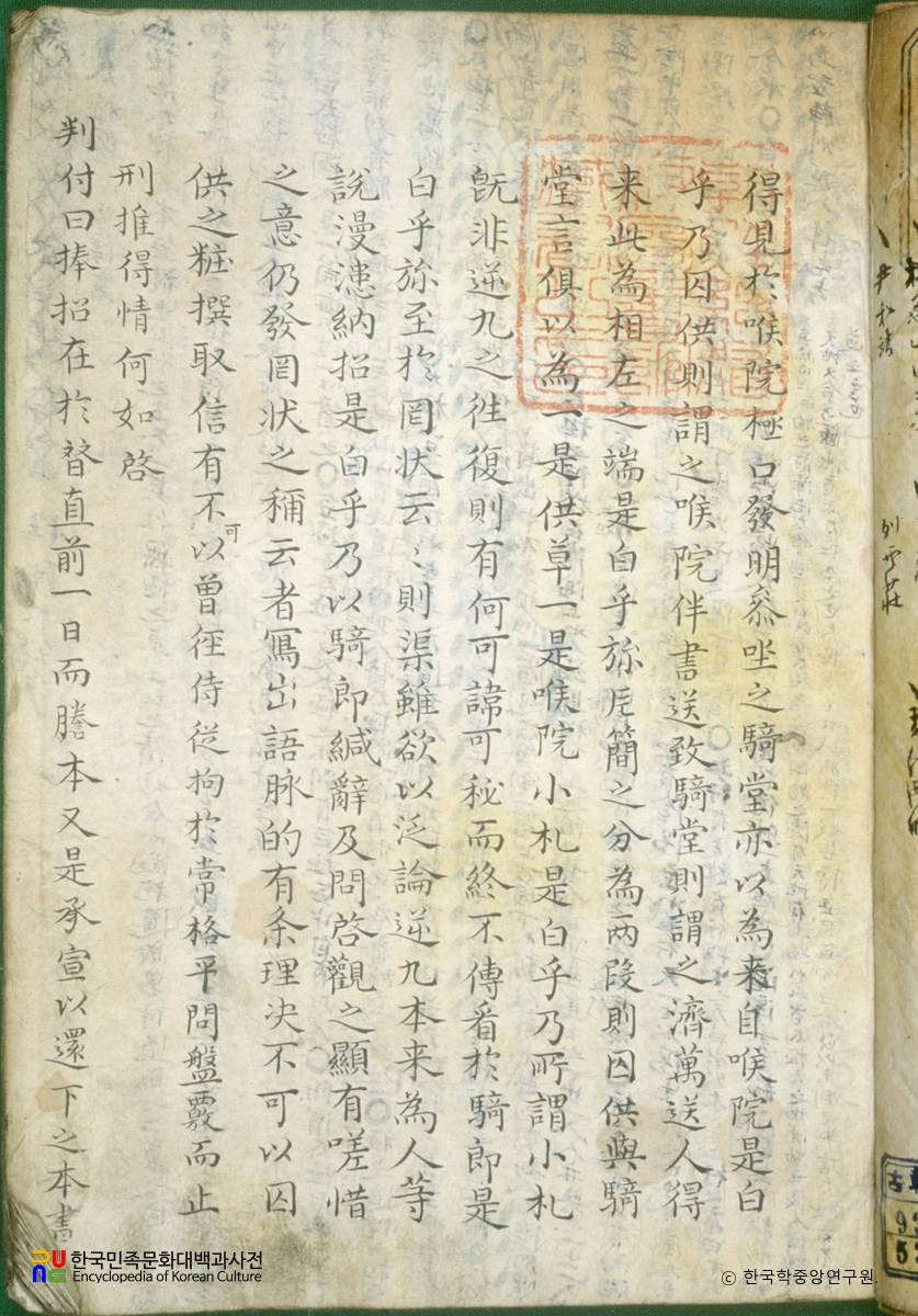 수수록