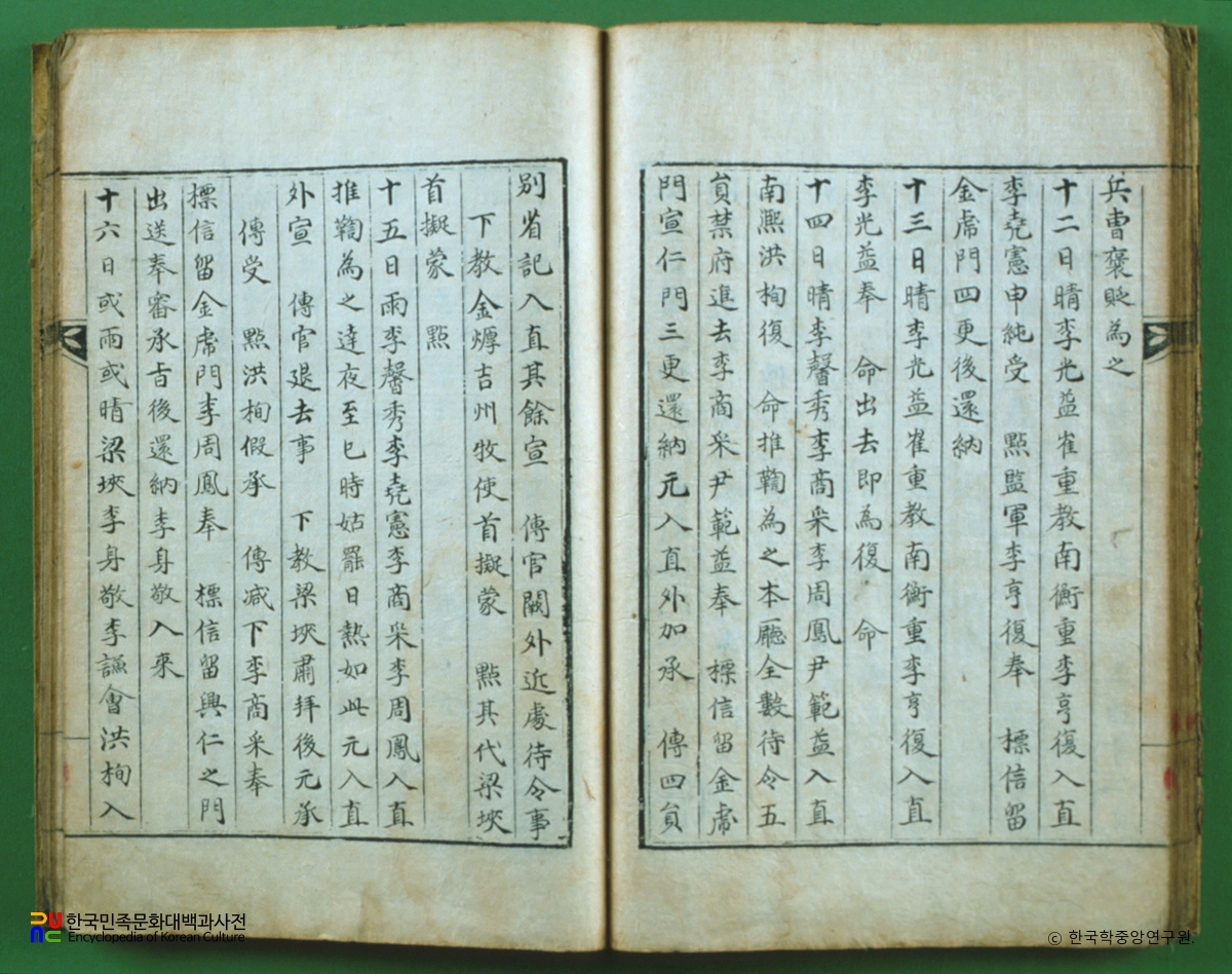 선청일기
