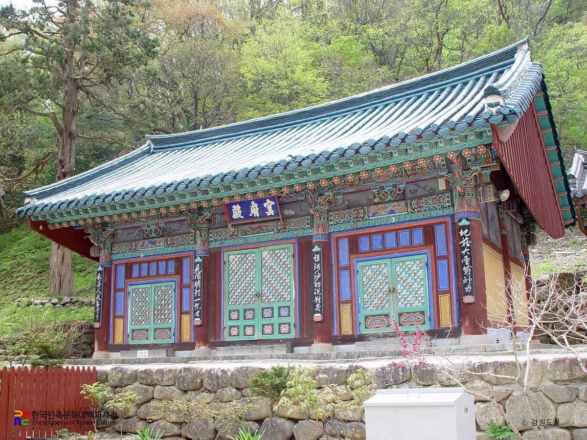 속초 신흥사 명부전