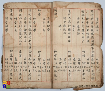 선산 노진환 소장 전적 / 황산사계회록 본문