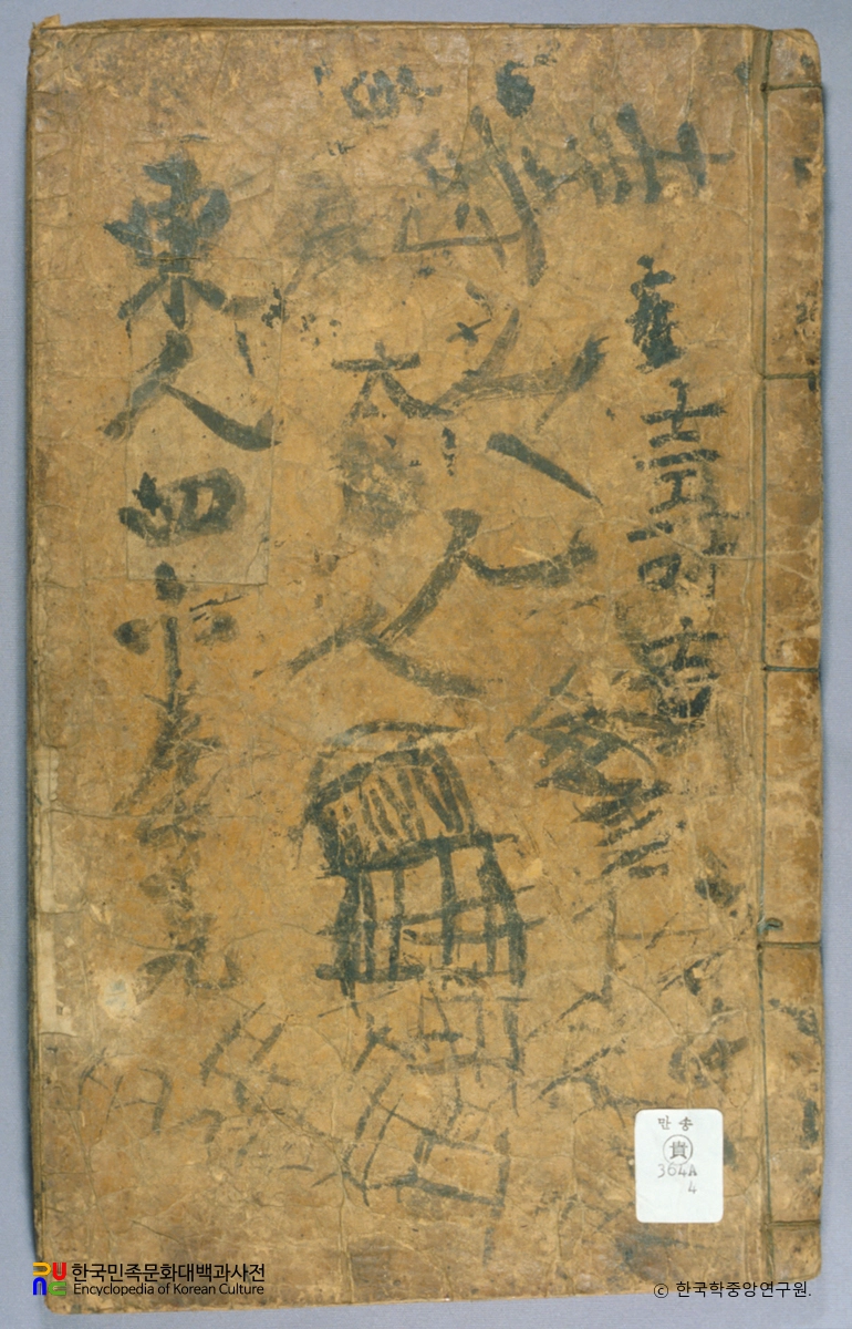 동인지문사륙-권7∼9