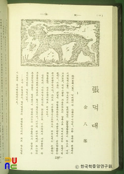 장덕대 / 김팔봉