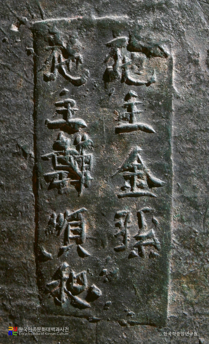 곡성 태안사 동종