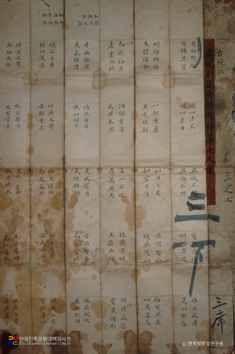 기대승 종가 소장 문적