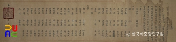 이공기 호성공신교서