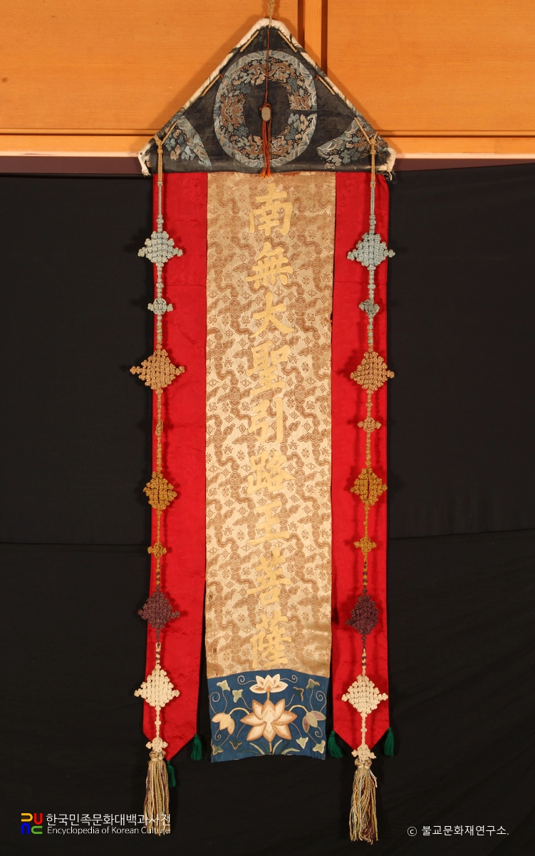 화성 용주사 나무대성인로왕보살번