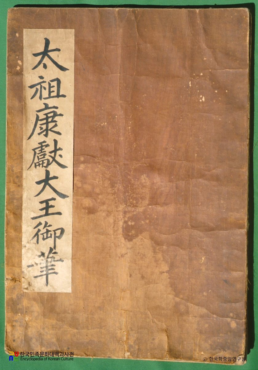 성주도씨 종중 문서 일괄