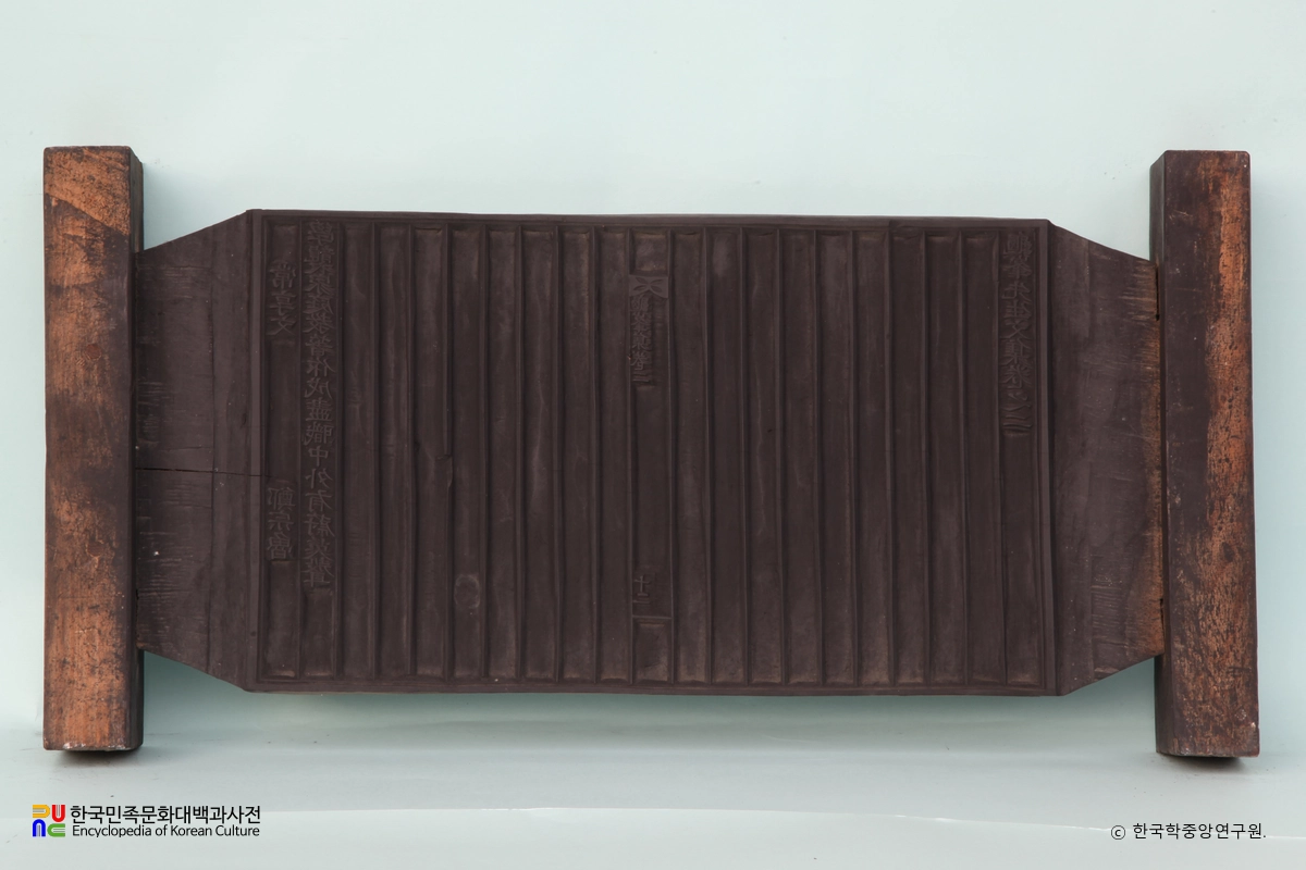 구봉집 권2 책판